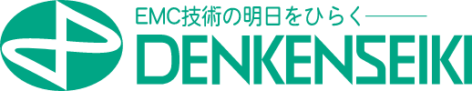 電研精機研究所 – EMC技術の明日をひらく –