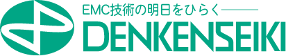 電研精機研究所 – EMC技術の明日をひらく –